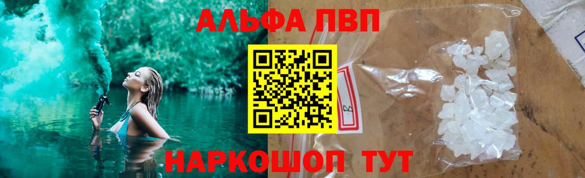 APVP Соль Советский