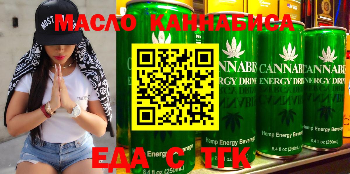 Советский  Cannafood конопля  Вход с VPN 