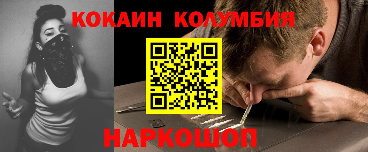 Кокаин 99% Советский