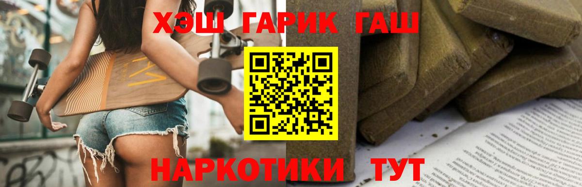 Советский  Гашиш Изолятор  Гашиш  Вход с VPN  ГАШ индика сатива 