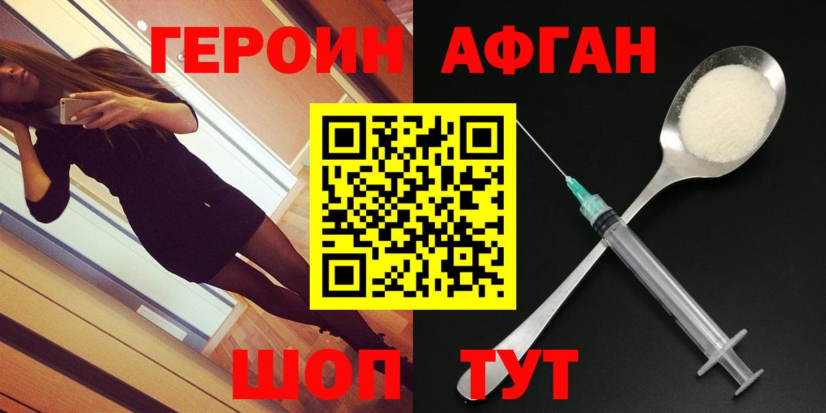 Советский  ГЕРОИН белый  ГЕРОИН  Вход с VPN 