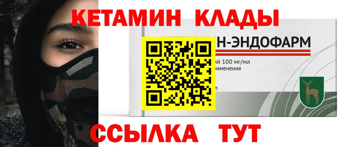 Советский  сайты даркнета как зайти  Вход с VPN  Кетамин ketamine 