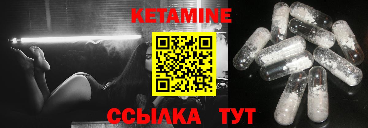 Кетамин ketamine Советский