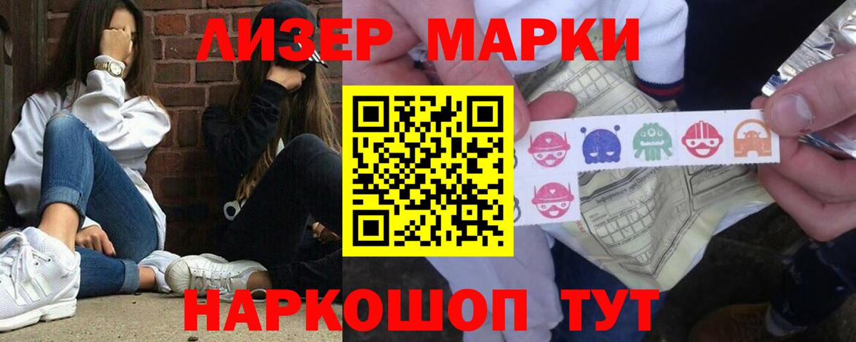 LSD-25 экстази кислота Советский