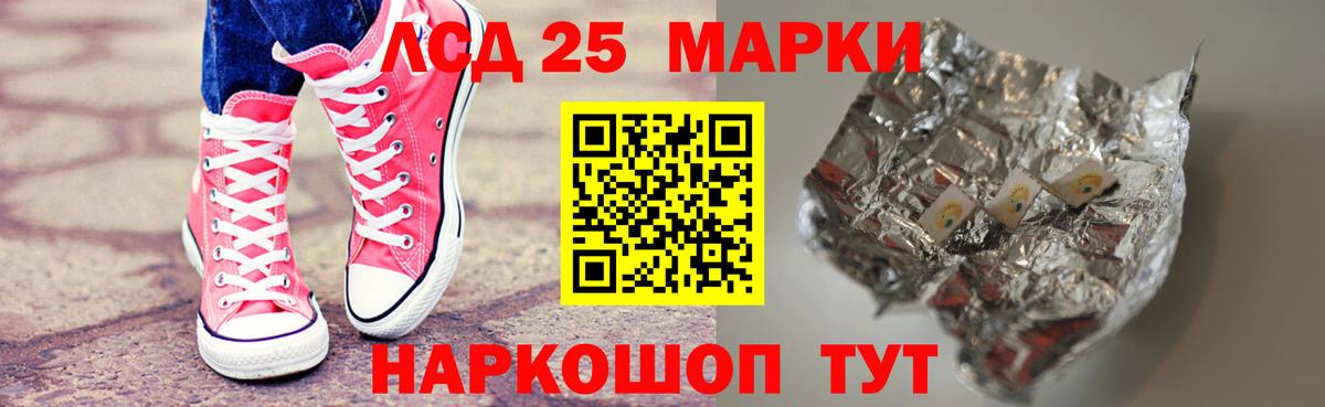 Советский  ЛСД экстази кислота  Лсд 25 экстази кислота  Вход с VPN 
