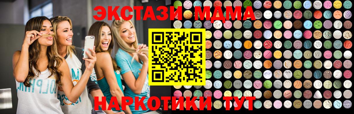 MDMA Molly  МДМА VHQ  Вход с VPN  Советский 