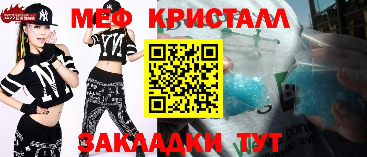 МЕФ 4 MMC  МЕФ  МЯУ-МЯУ кристаллы  Меф  Вход с VPN  Советский 