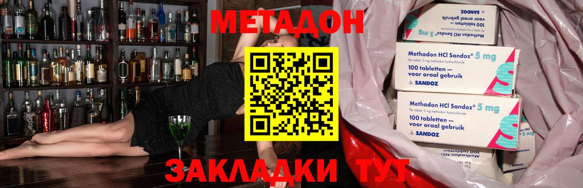Советский  МЕТАДОН мёд  Вход с VPN 