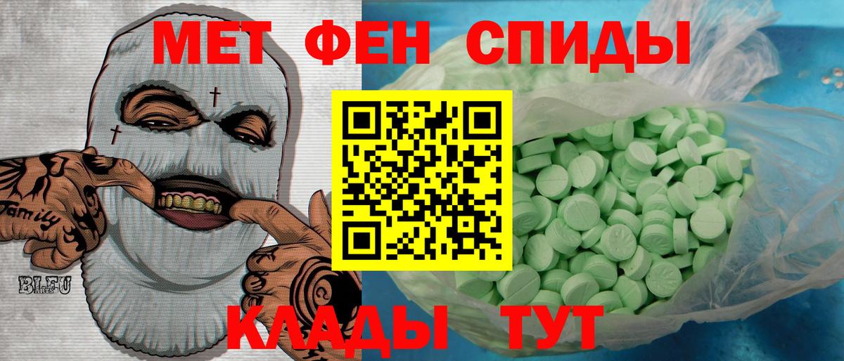 Первитин Декстрометамфетамин 99.9%  Вход с VPN  Советский 