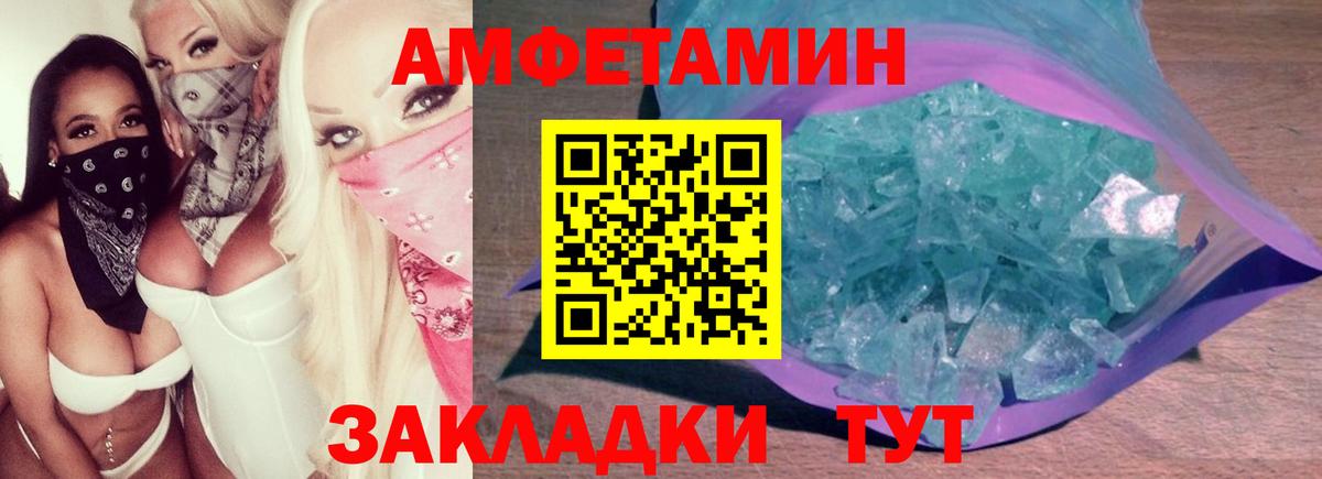 Меф   МЕТ  COCAIN  Советский  АМФЕТАМИН кристаллы  Конопля  ГАШ  Вход с VPN 