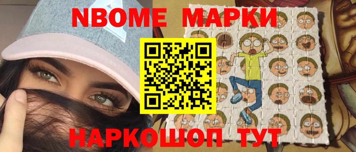 Наркотические марки 1,5мг  Вход с VPN  Наркотические марки 1,5мг  Советский 