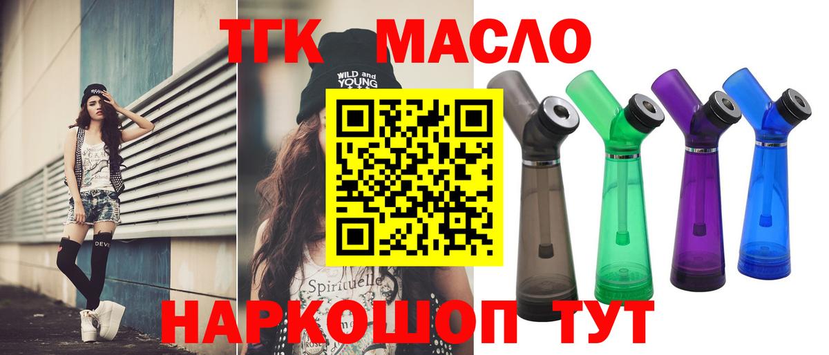 Дистиллят ТГК жижа  Вход с VPN  Советский 
