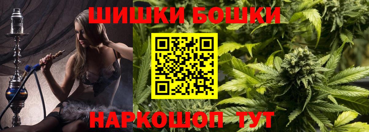 Бошки Шишки гибрид Советский